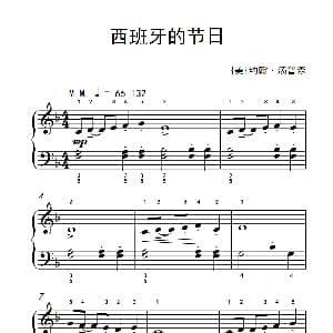 西班牙的节日 钢琴谱 美 约翰 汤普森