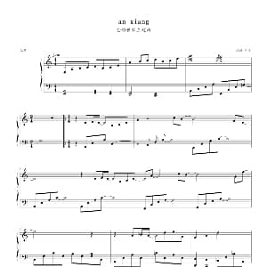 an xiang 钢琴谱 幸福
