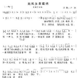妈妈多歇歇吧_民歌简谱_词曲:卢庆 卢庆