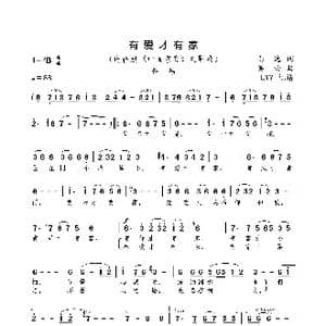 有爱才有家_歌曲简谱_词曲:秦逸 吴旋