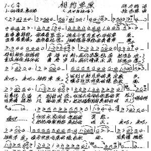 相约草原_歌谱投稿_词曲:邢力钧 张艺军