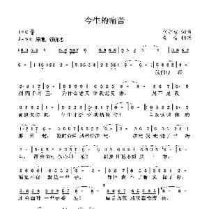 今生的痛苦_歌曲简谱_词曲:代学霞 代学霞