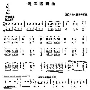 口琴谱 | 珠宝圆舞曲 奥 约翰 施特劳斯