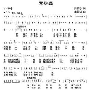 紫砂壶_民歌简谱_词曲:何丽华 朱跃明