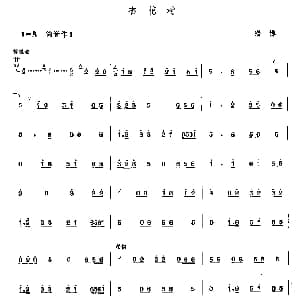 笛子谱 | 杏花村 淄博