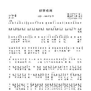 积梦成渊_歌曲简谱_词曲:严佼君 严佼君