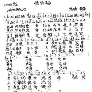 德吉玛_歌曲简谱_词曲:张璟 张璟
