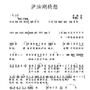 泸沽湖猜想_歌曲简谱_词曲:蒋燕 张纯位