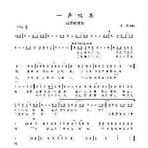 一声叹息_歌谱投稿_词曲:陈伟 陈伟
