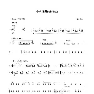 笛子谱 | 小八路勇闯封锁线 陈大可