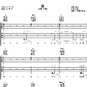 追 吉他谱 陶喆 陶喆 陶喆