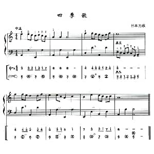 手风琴谱 | 四季歌 日本民歌 线简谱混排版