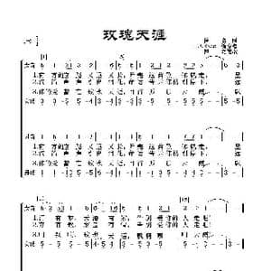 玫瑰天涯_歌谱投稿_词曲:佚名词 美 E.O.Excell编合唱 群之配歌