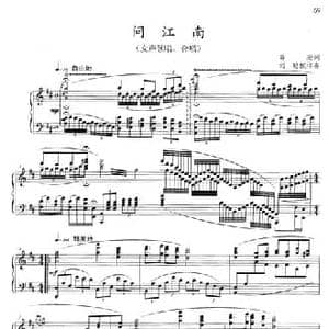 问江南_民歌简谱_词曲:葛逊 晓其