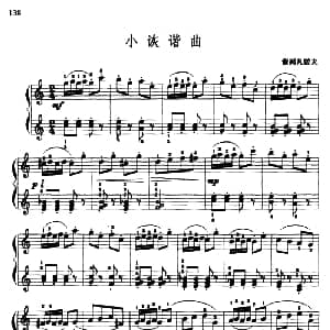 小诙谐曲 钢琴谱 谢列凡诺夫