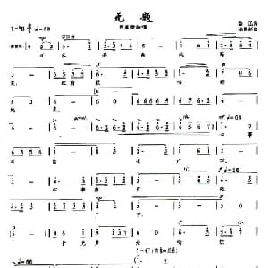 无题_美声唱法乐谱_词曲:鲁迅 徐景新