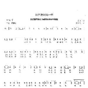 祖国像妈妈一样_歌曲简谱_词曲:晨枫 苏文进