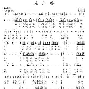 泥土香_歌曲简谱_词曲:杨玉鹏 朱发雄