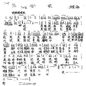 心歌_歌曲简谱_词曲:张璟 张璟