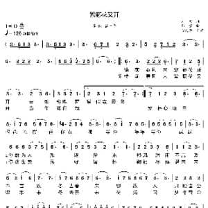 紫藤花又开_歌曲简谱_词曲:刘凡 郁雷