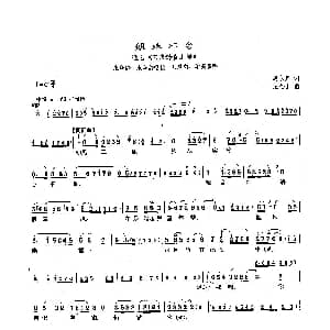 沪剧 姐妹相会 宋庆龄在上海 宋庆龄 宋美龄唱段 胡永其 汝金山