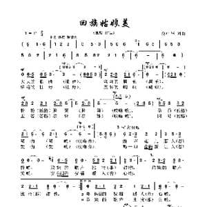 回族姑娘美_歌曲简谱_词曲:佟中华