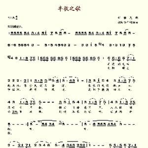 丰收之歌_歌谱投稿