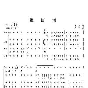 祖国颂_歌曲简谱