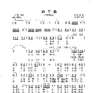 跑旱船_歌曲简谱_词曲:轶名 轶名