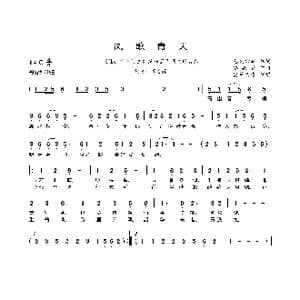 凤歌青天_歌曲简谱_词曲:七夜雪华 骆集益