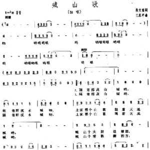 喊山歌_民歌简谱_词曲:佟文西 王原平
