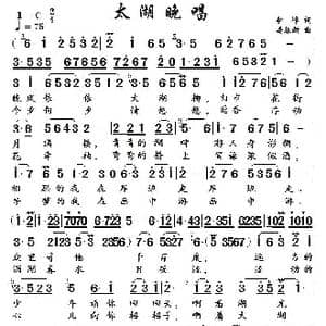 太湖晚唱 _歌曲简谱_词曲:李,峰 潘振新