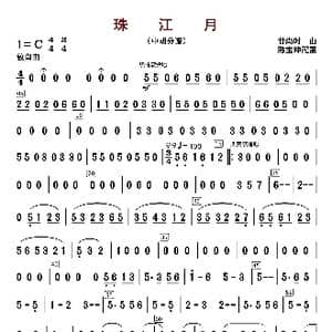 珠江月_歌曲简谱_词曲: 甘尚时