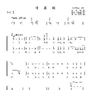 摘菜调合唱简谱_歌曲简谱