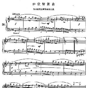 加伏特舞曲 钢琴谱 巴赫