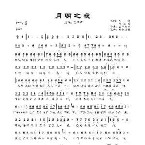 月明之夜_歌曲简谱_词曲:朱伟 孙英男 欧阳尙尙