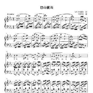 巴山夜雨_民歌简谱_词曲: 唐 李商隐 刘智强