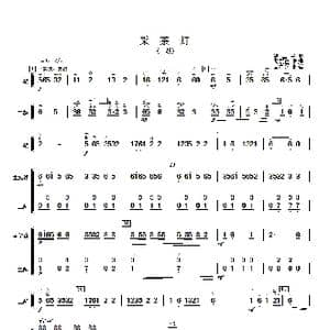 采茶灯_歌曲简谱_词曲: 顾冠仁改编