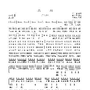 六耳_歌曲简谱_词曲:狐不举 河图