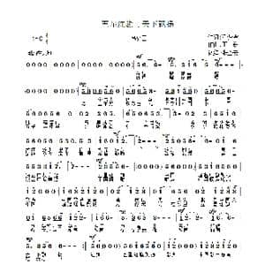 五星红旗天下飘扬_歌谱投稿_词曲:巴黎望月冯梦雪 王锐