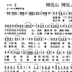 阿佤山 阿佤人_民歌简谱_词曲:张建中 王新民