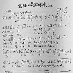 杨帆正是好时候_歌曲简谱_词曲:张景川 孙卫东