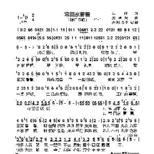 常回家看看_歌谱投稿_词曲:车行 戚建波