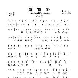 莉莉安_歌曲简谱_词曲:宋冬野 宋冬野
