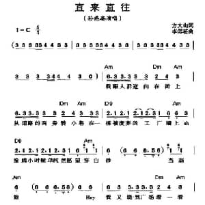 直来直往_通俗唱法乐谱_词曲:方文山 李偲菘