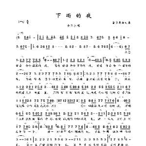 下雨的夜_歌曲简谱_词曲:音乐走廊 音乐走廊