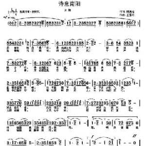 诗意南阳_民歌简谱_词曲:魏再经 王雪玲