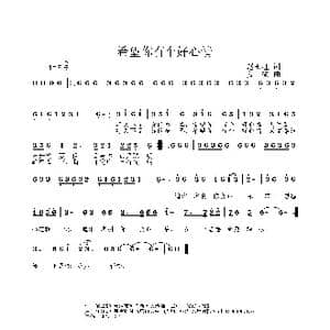 希望你有个好心情_歌曲简谱_词曲:赵玉柱 姜振