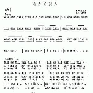 远方的爱人_歌曲简谱_词曲:李荫保填词 音乐空间站