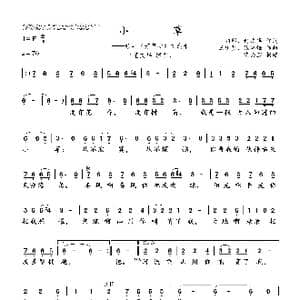 小草_歌曲简谱_词曲:向彤 何兆华 王祖贤 张卓娅